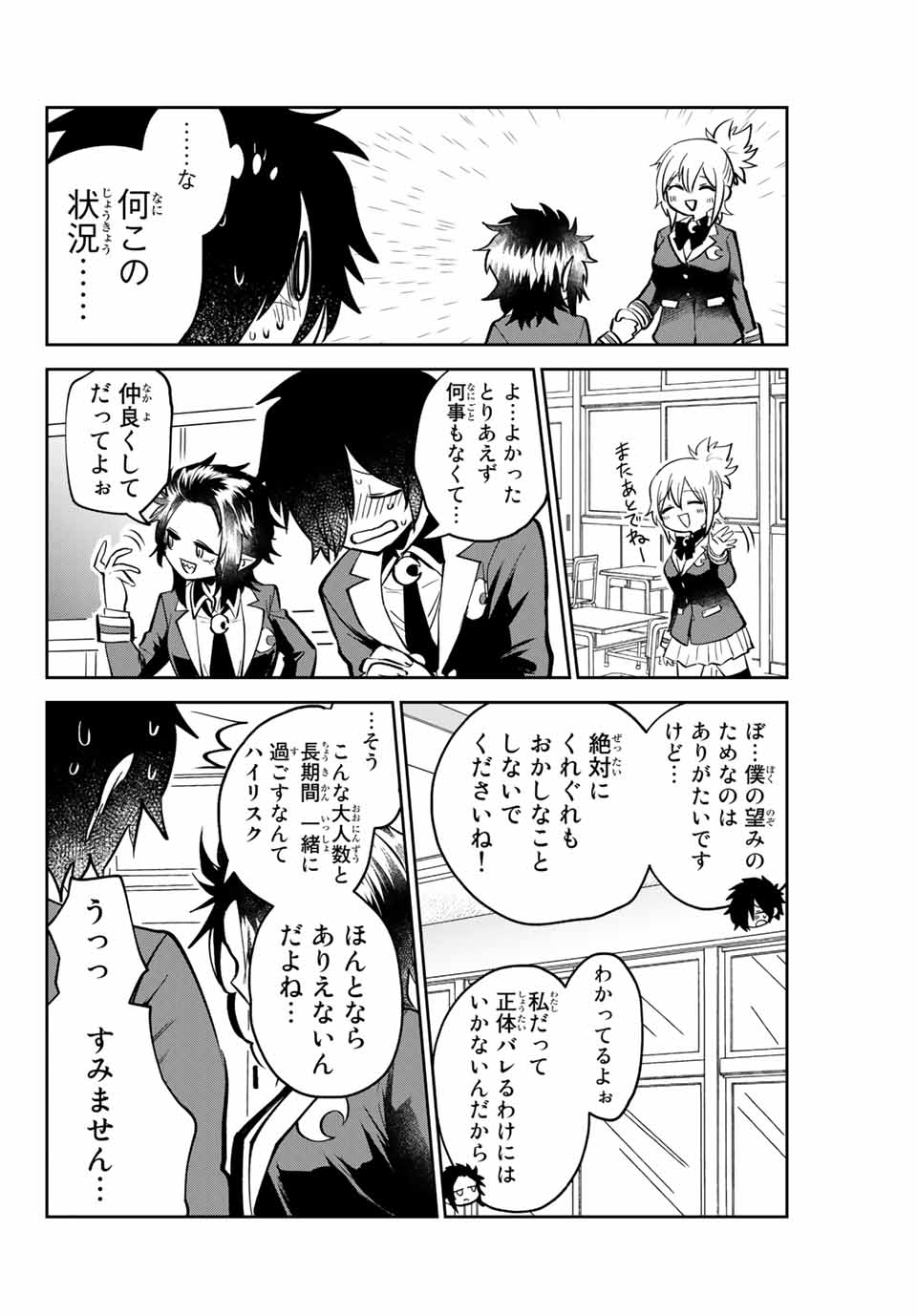Read TOSHI TO MAHOU WA KISS SHIDAI Chapter 5 [High Quality / Full] - Page 10 - nicomanga.net