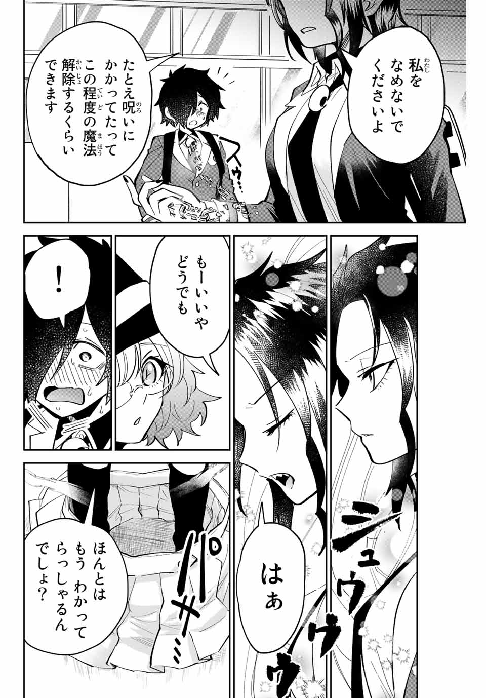 Read TOSHI TO MAHOU WA KISS SHIDAI Chapter 9 [High Quality / Full] - Page 4 - nicomanga.net