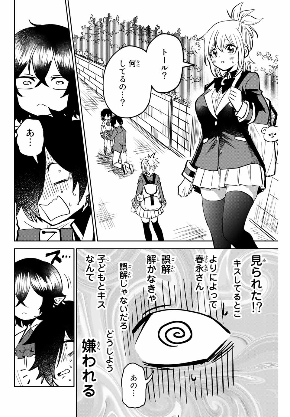 Read TOSHI TO MAHOU WA KISS SHIDAI Chapter 2 [High Quality / Full] - Page 2 - nicomanga.net
