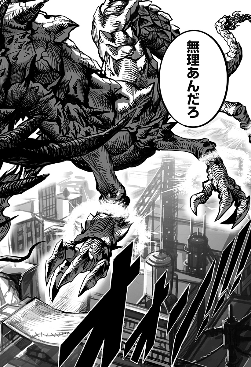 The Mutant Wants to Kiss His Human Girlfriend Chap 7 - Pic 14