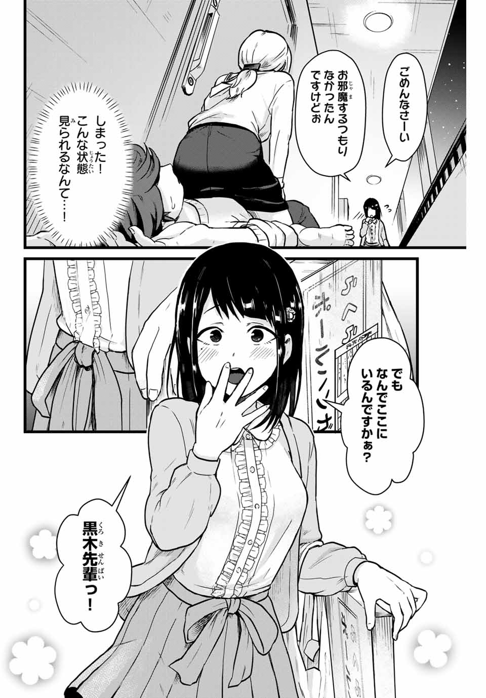 Read TONARI NO KUROKI-SAN WA NOMU TO YABAI Chapter 6 [High Quality / Full] - Page 14 - nicomanga.net