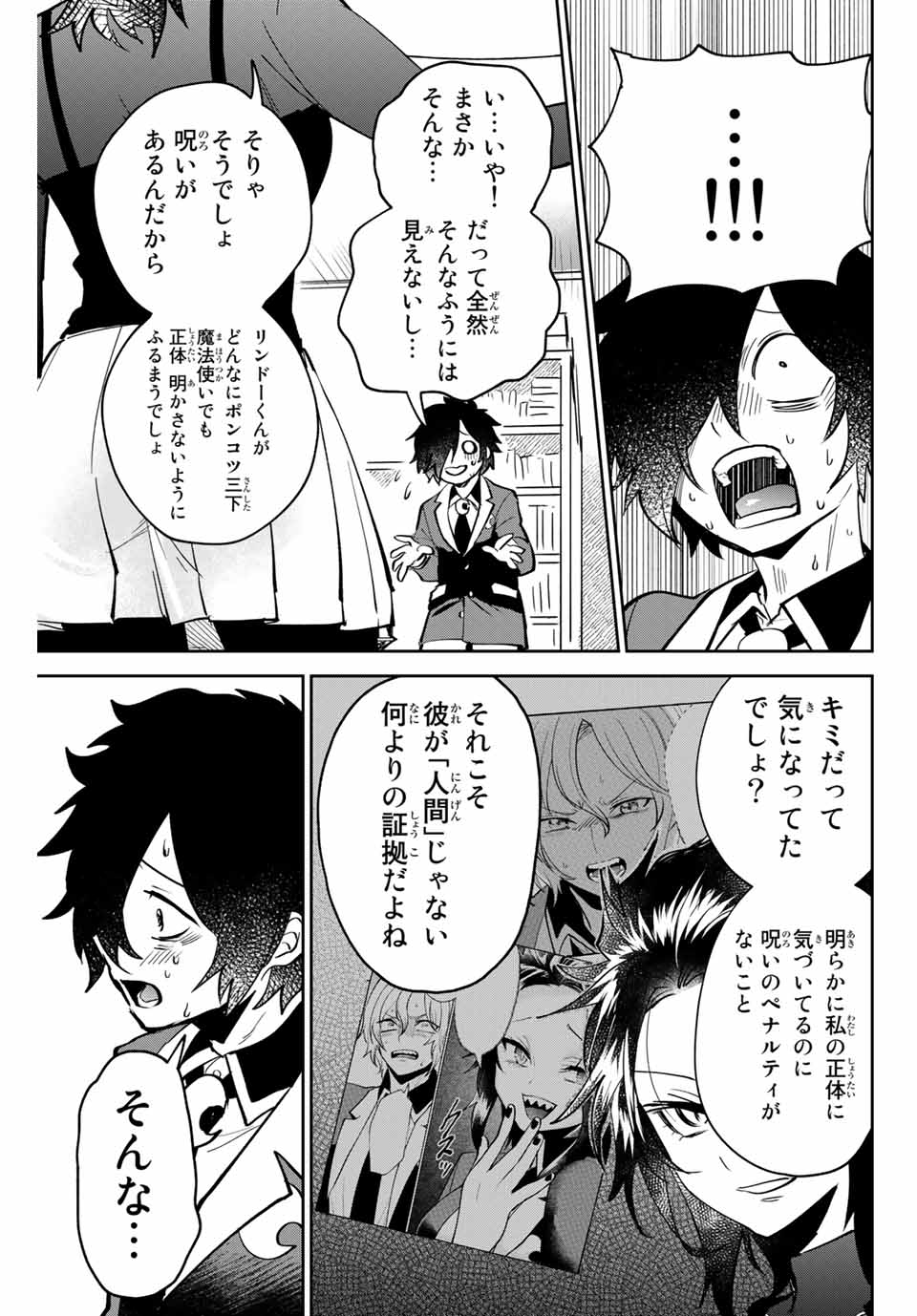 Read TOSHI TO MAHOU WA KISS SHIDAI Chapter 10 [High Quality / Full] - Page 7 - nicomanga.net