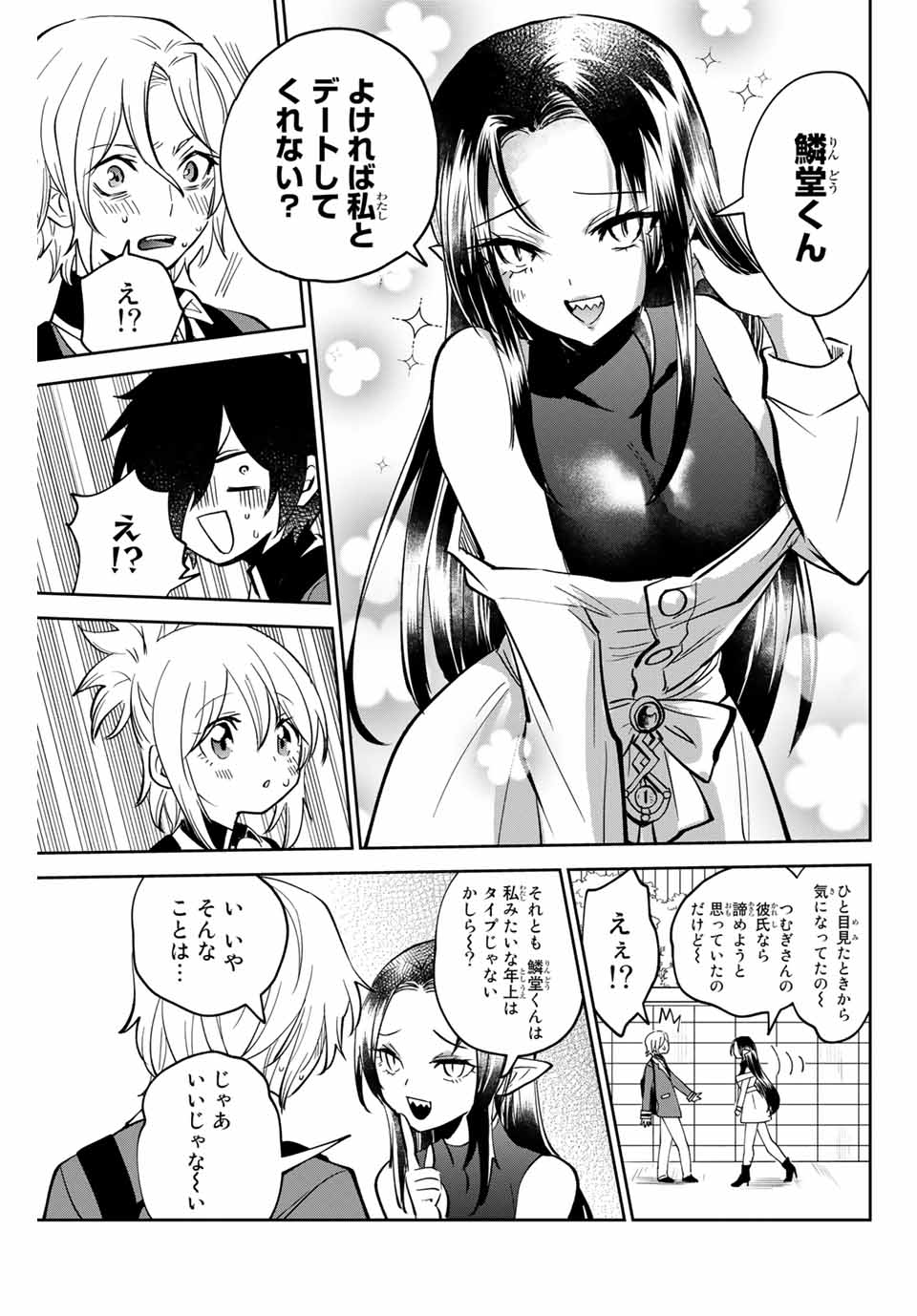 Read TOSHI TO MAHOU WA KISS SHIDAI Chapter 3 [High Quality / Full] - Page 17 - nicomanga.net