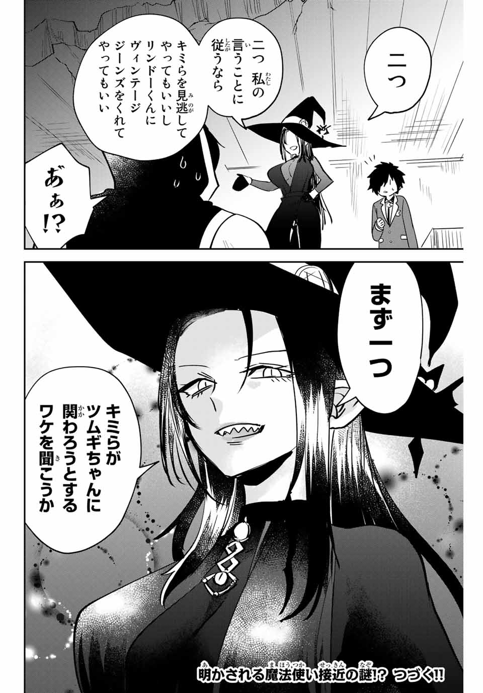 Read TOSHI TO MAHOU WA KISS SHIDAI Chapter 12 [High Quality / Full] - Page 14 - nicomanga.net