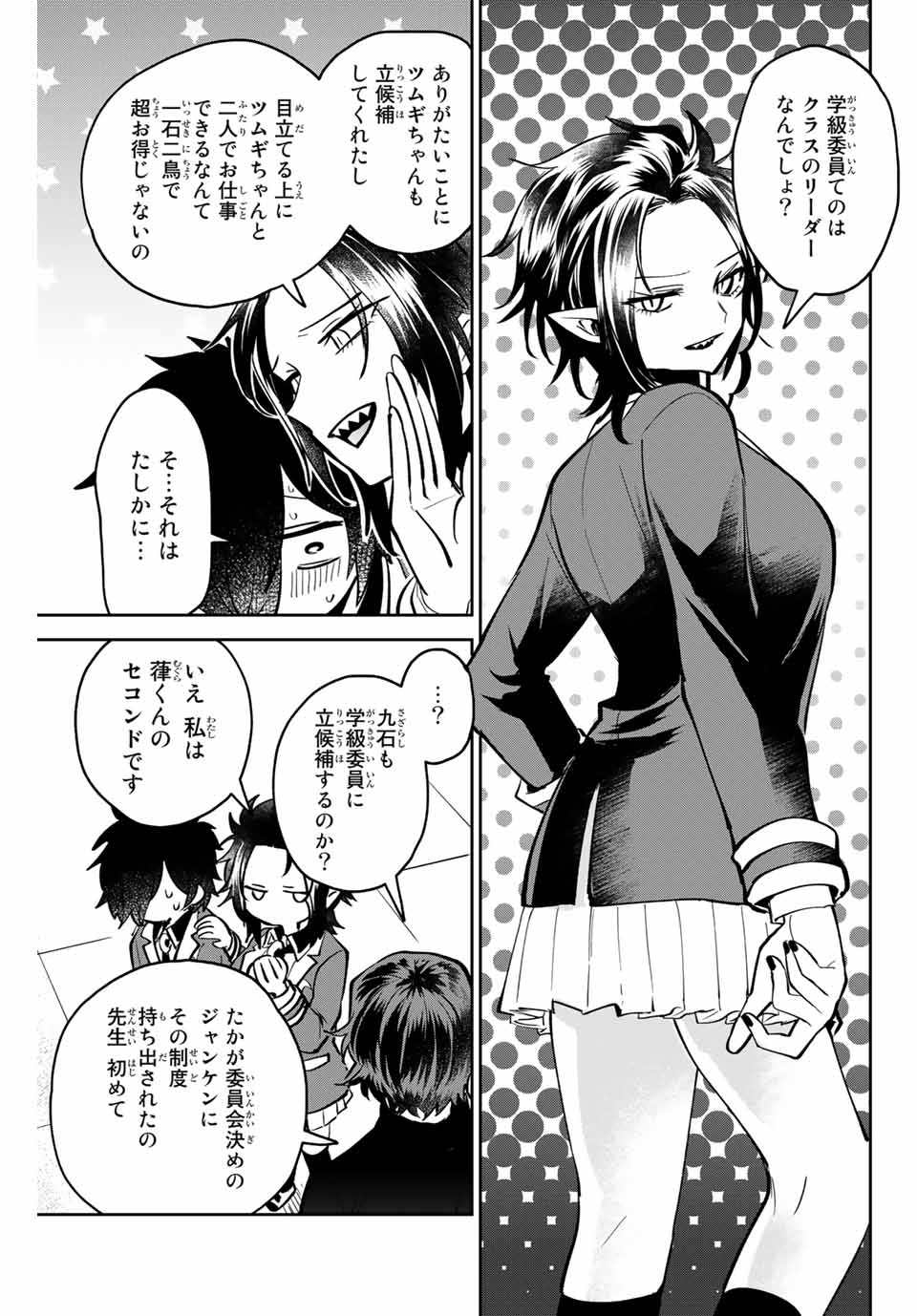 Read TOSHI TO MAHOU WA KISS SHIDAI Chapter 6 [High Quality / Full] - Page 3 - nicomanga.net