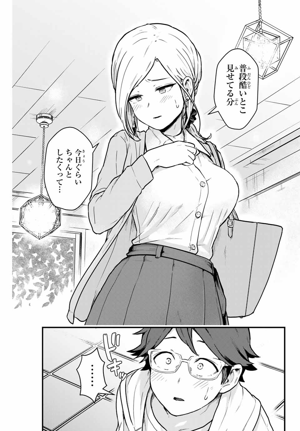 Read TONARI NO KUROKI-SAN WA NOMU TO YABAI Chapter 5 [High Quality / Full] - Page 11 - nicomanga.net