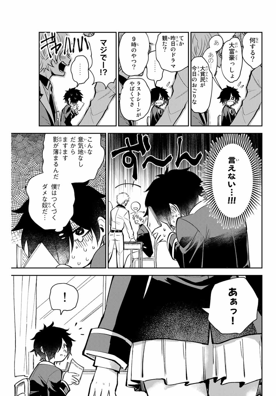Read TOSHI TO MAHOU WA KISS SHIDAI Chapter 1 [High Quality / Full] - Page 5 - nicomanga.net