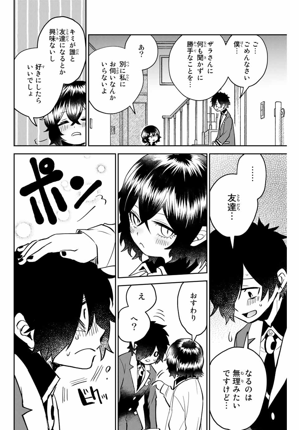 Read TOSHI TO MAHOU WA KISS SHIDAI Chapter 15 [High Quality / Full] - Page 12 - nicomanga.net