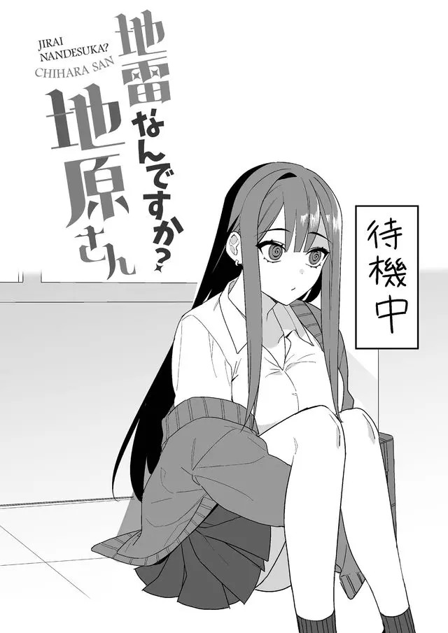 Read JIRAI NANDESUKA? CHIHARA-SAN Chapter 3 [High Quality / Full] - Page 10 - nicomanga.net