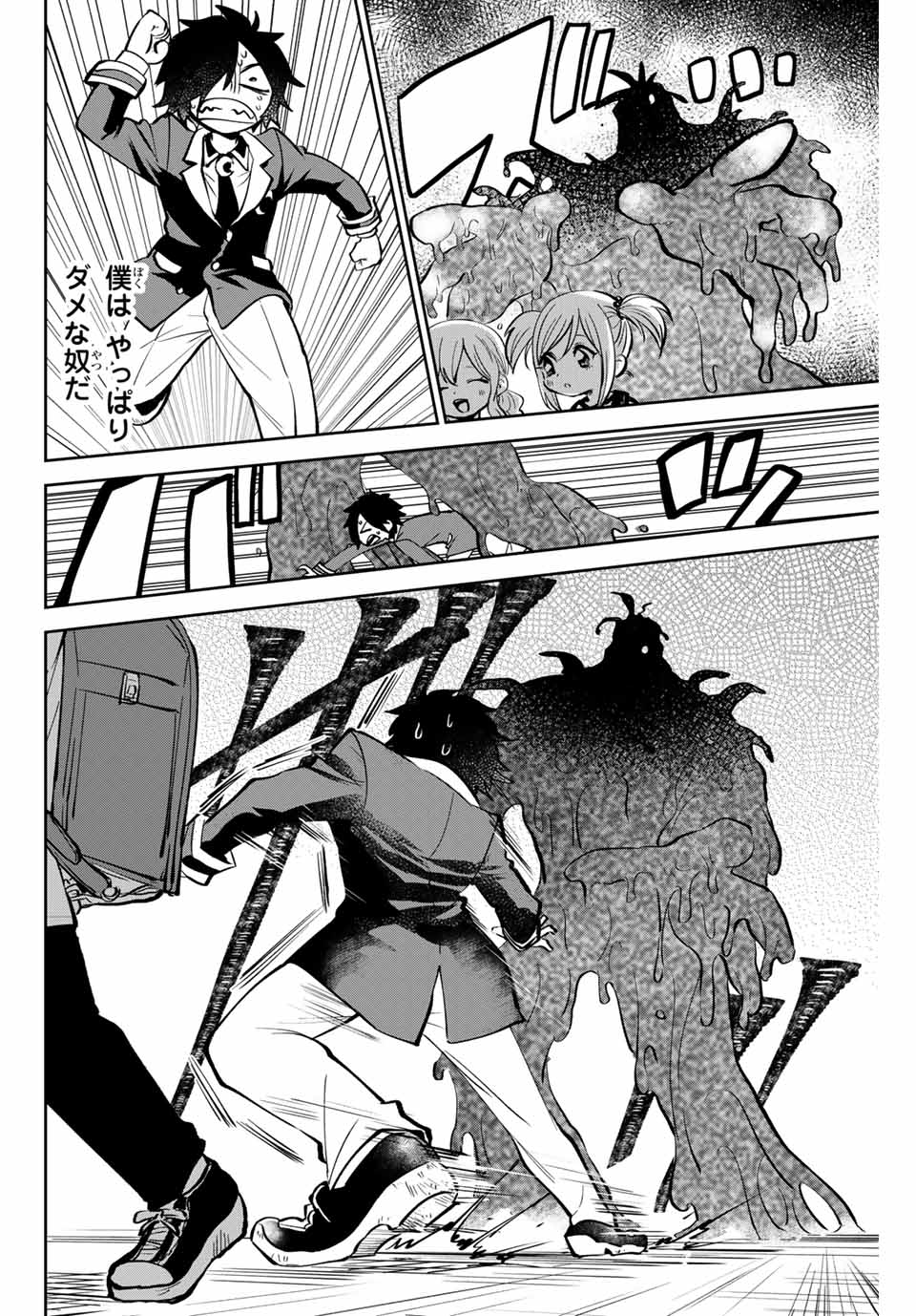 Read TOSHI TO MAHOU WA KISS SHIDAI Chapter 1 [High Quality / Full] - Page 38 - nicomanga.net