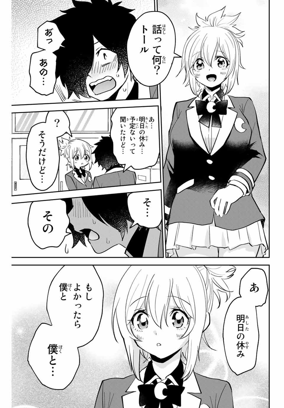 Read TOSHI TO MAHOU WA KISS SHIDAI Chapter 16 [High Quality / Full] - Page 7 - nicomanga.net