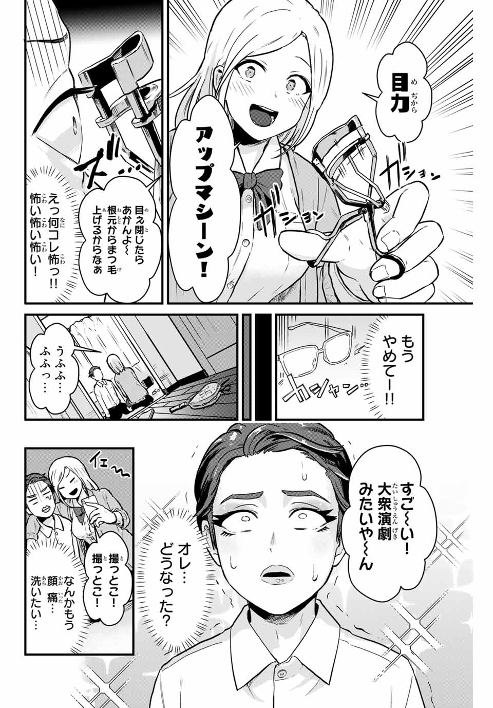 Read TONARI NO KUROKI-SAN WA NOMU TO YABAI Chapter 3 [High Quality / Full] - Page 14 - nicomanga.net