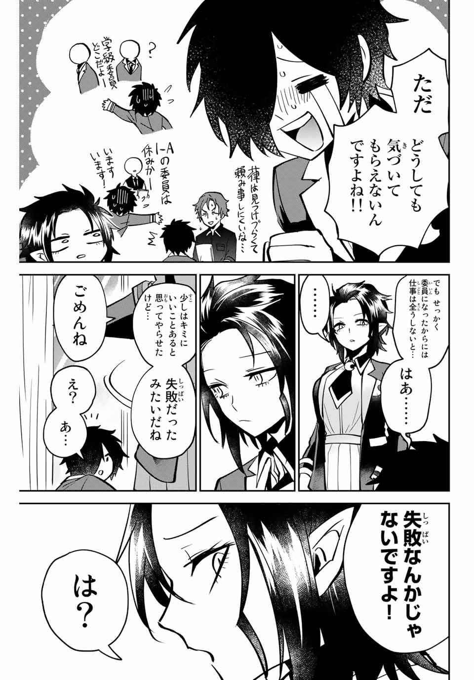 Read TOSHI TO MAHOU WA KISS SHIDAI Chapter 6 [High Quality / Full] - Page 13 - nicomanga.net
