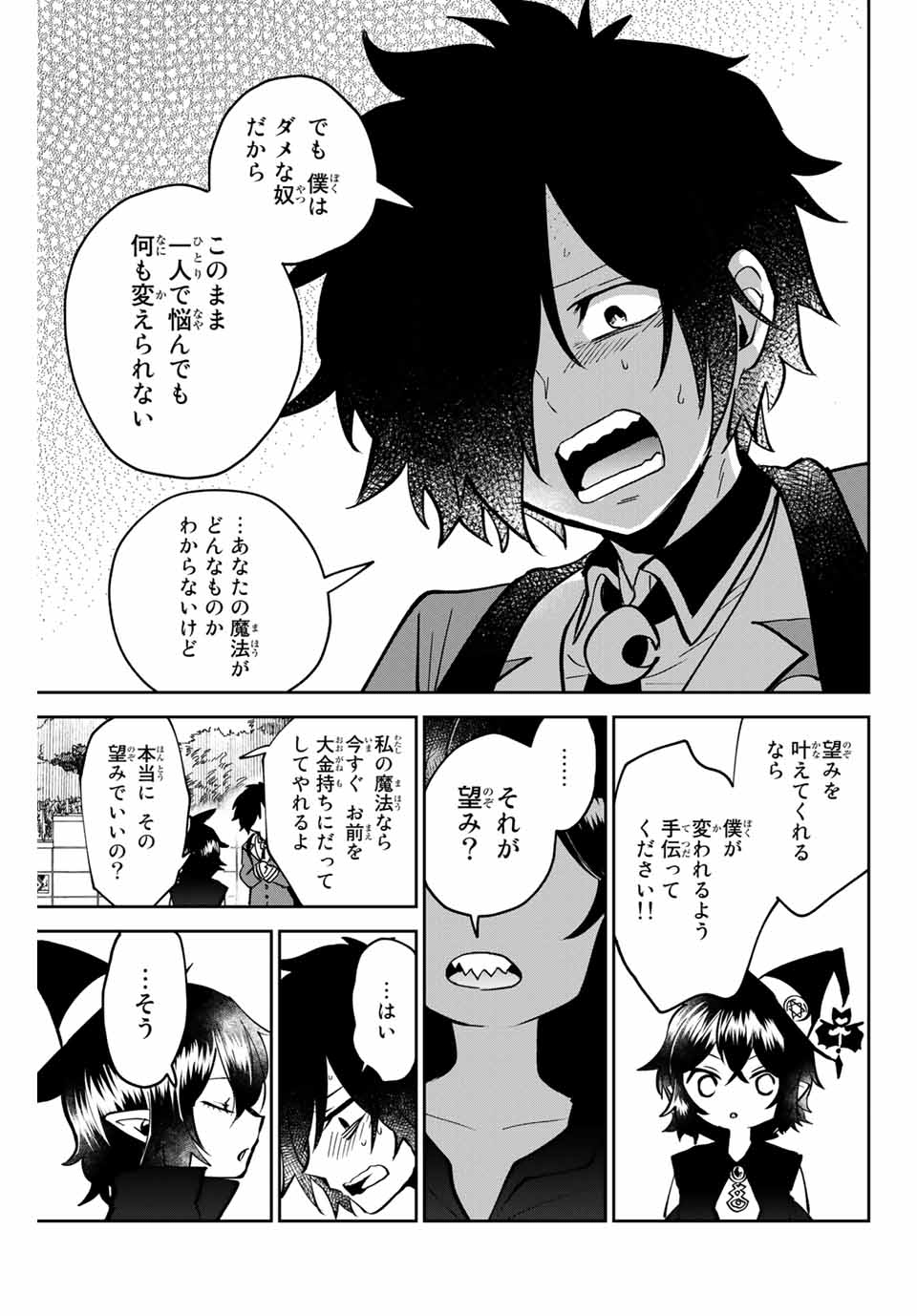 Read TOSHI TO MAHOU WA KISS SHIDAI Chapter 1 [High Quality / Full] - Page 25 - nicomanga.net