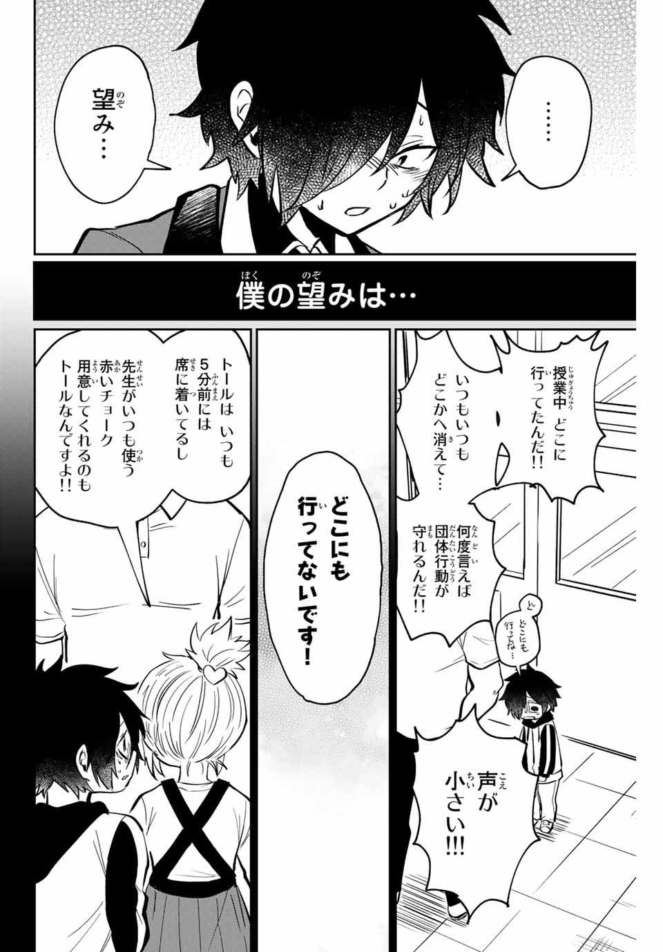 Read TOSHI TO MAHOU WA KISS SHIDAI Chapter 1 [High Quality / Full] - Page 22 - nicomanga.net