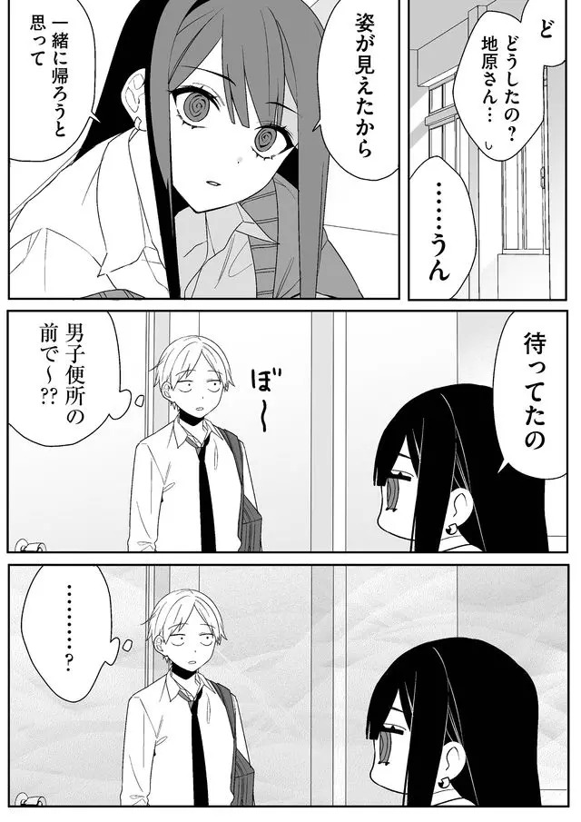 Read JIRAI NANDESUKA? CHIHARA-SAN Chapter 3 [High Quality / Full] - Page 4 - nicomanga.net
