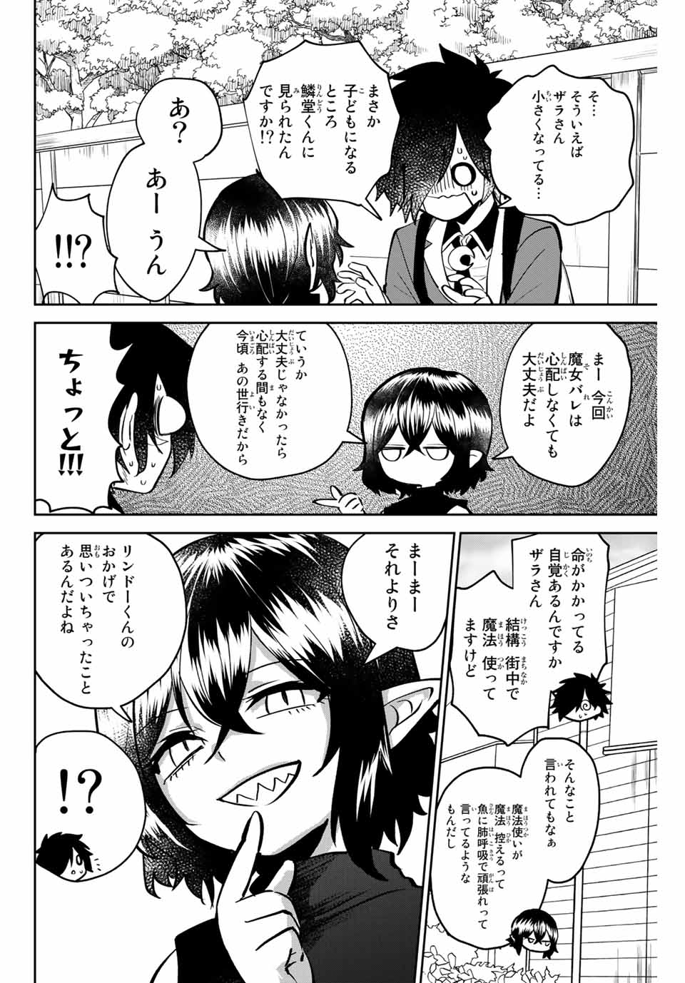 Read TOSHI TO MAHOU WA KISS SHIDAI Chapter 4 [High Quality / Full] - Page 4 - nicomanga.net