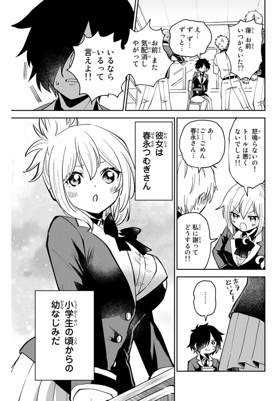 Read TOSHI TO MAHOU WA KISS SHIDAI Chapter 1 [High Quality / Full] - Page 7 - nicomanga.net