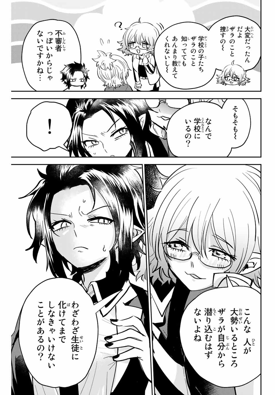 Read TOSHI TO MAHOU WA KISS SHIDAI Chapter 7 [High Quality / Full] - Page 13 - nicomanga.net