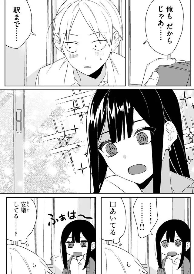 Read JIRAI NANDESUKA? CHIHARA-SAN Chapter 3 [High Quality / Full] - Page 8 - nicomanga.net