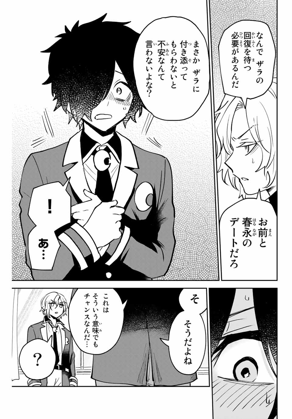 Read TOSHI TO MAHOU WA KISS SHIDAI Chapter 16 [High Quality / Full] - Page 13 - nicomanga.net