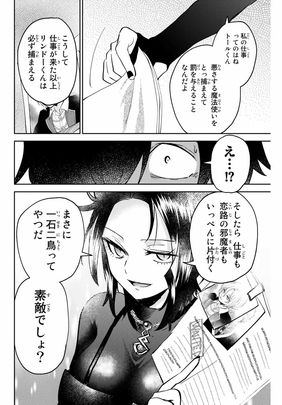 Read TOSHI TO MAHOU WA KISS SHIDAI Chapter 10 [High Quality / Full] - Page 10 - nicomanga.net