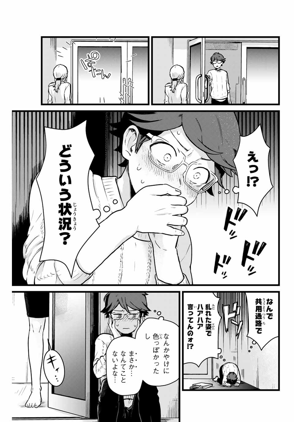 Read TONARI NO KUROKI-SAN WA NOMU TO YABAI Chapter 6 [High Quality / Full] - Page 5 - nicomanga.net