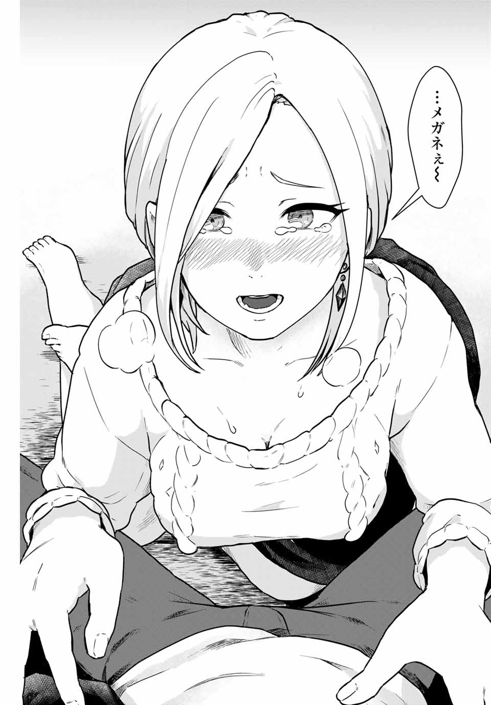 Read TONARI NO KUROKI-SAN WA NOMU TO YABAI Chapter 1 [High Quality / Full] - Page 21 - nicomanga.net