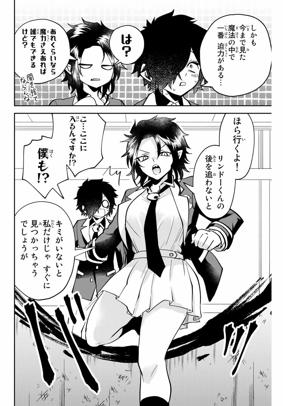 Read TOSHI TO MAHOU WA KISS SHIDAI Chapter 11 [High Quality / Full] - Page 4 - nicomanga.net