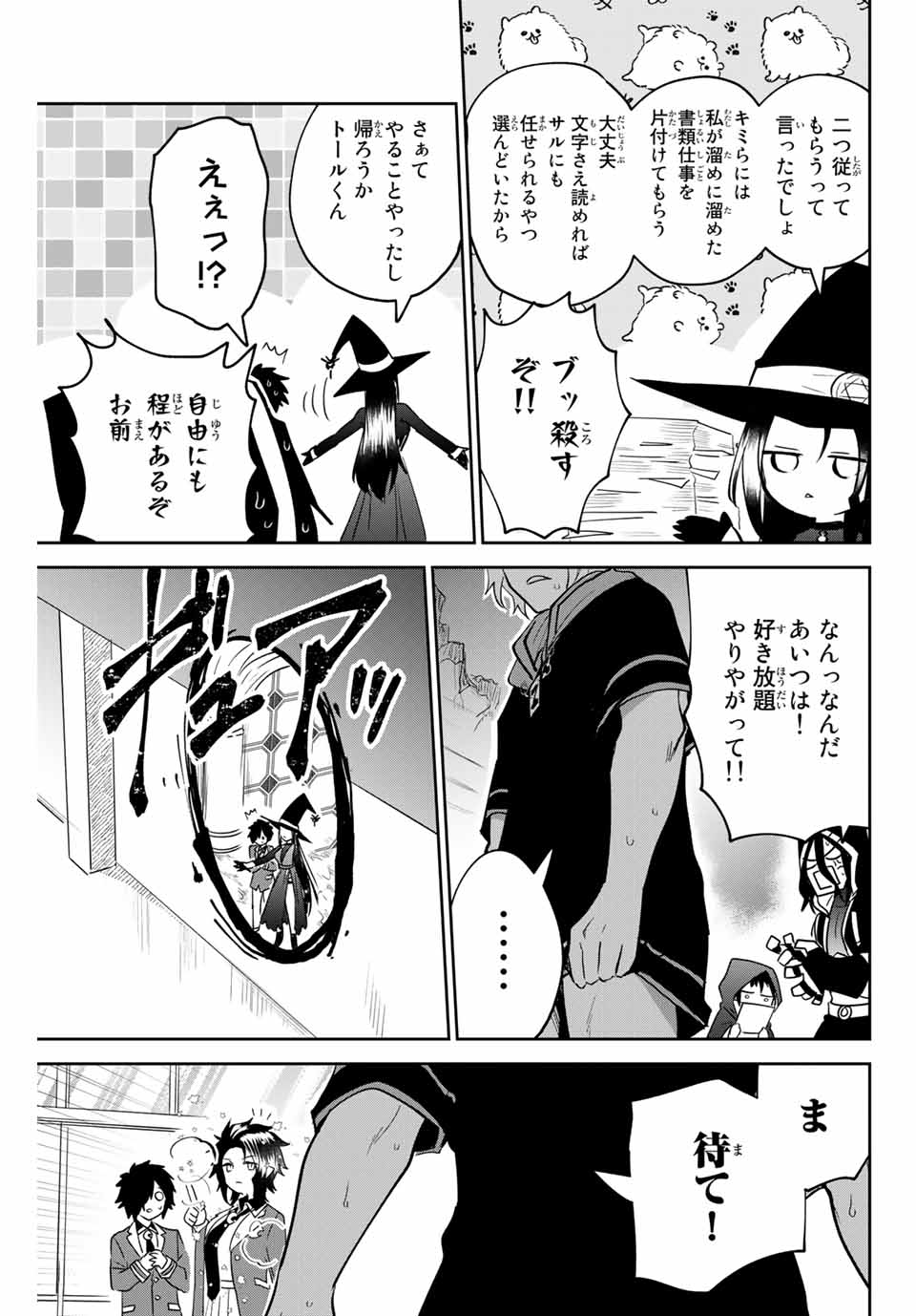 Read TOSHI TO MAHOU WA KISS SHIDAI Chapter 13 [High Quality / Full] - Page 13 - nicomanga.net