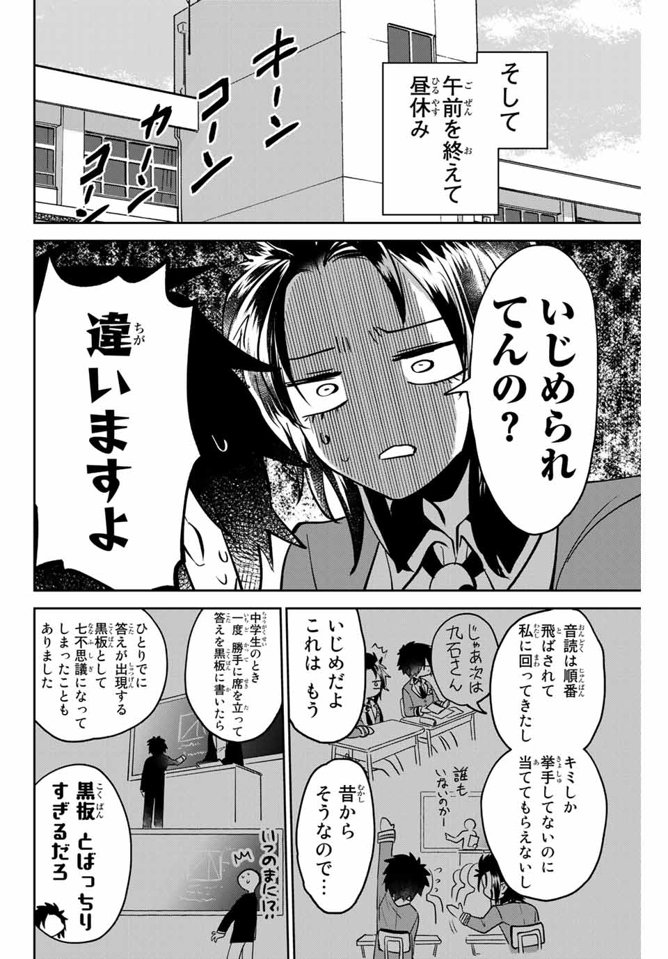 Read TOSHI TO MAHOU WA KISS SHIDAI Chapter 5 [High Quality / Full] - Page 12 - nicomanga.net