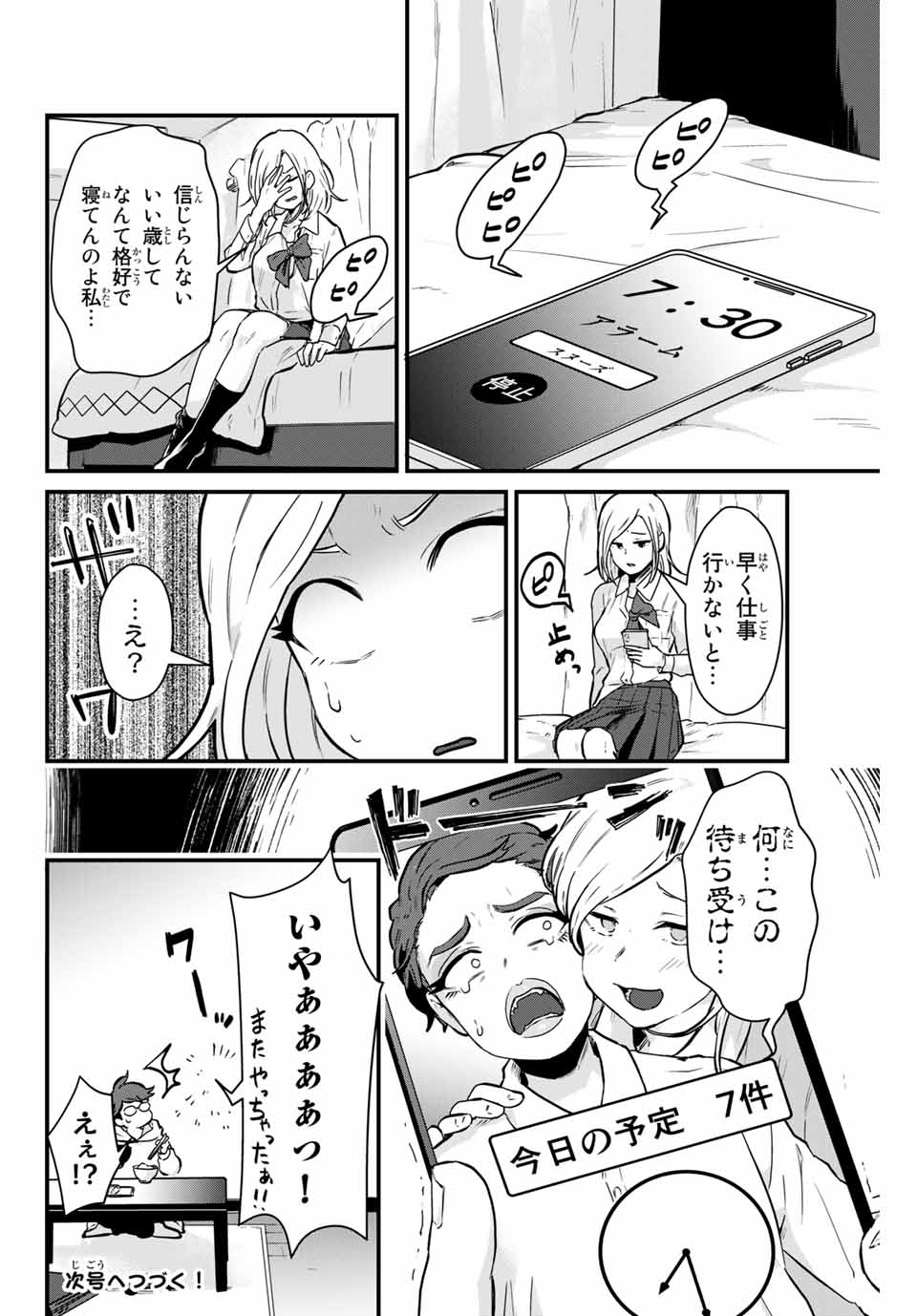 Read TONARI NO KUROKI-SAN WA NOMU TO YABAI Chapter 3 [High Quality / Full] - Page 18 - nicomanga.net