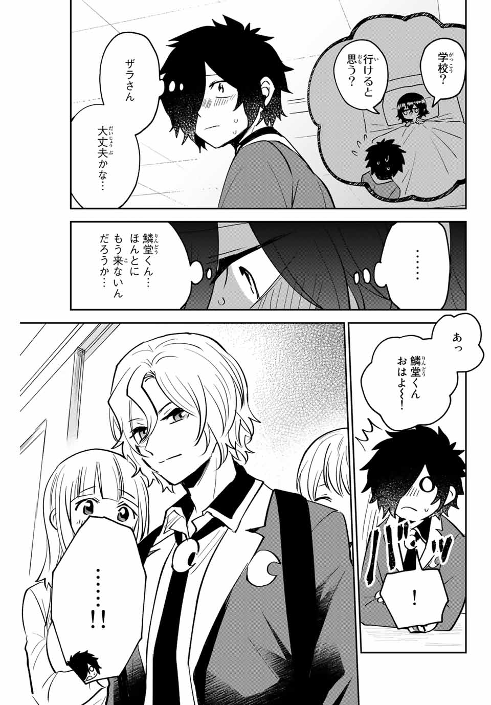 Read TOSHI TO MAHOU WA KISS SHIDAI Chapter 15 [High Quality / Full] - Page 15 - nicomanga.net