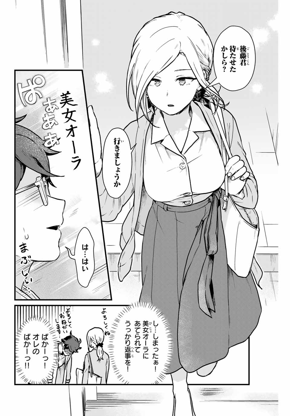 Read TONARI NO KUROKI-SAN WA NOMU TO YABAI Chapter 5 [High Quality / Full] - Page 4 - nicomanga.net