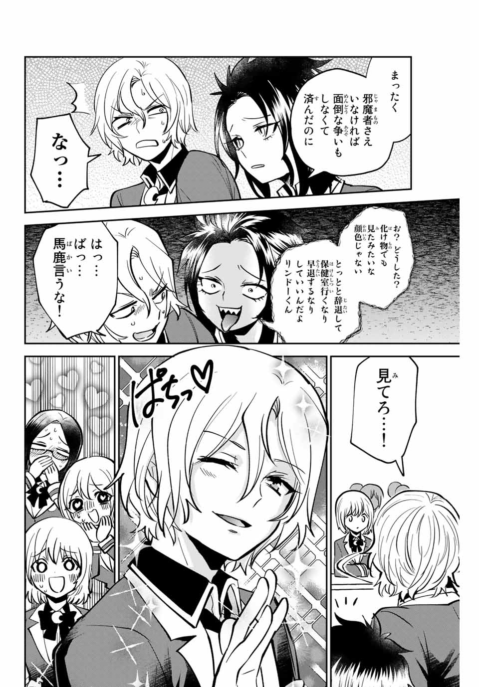 Read TOSHI TO MAHOU WA KISS SHIDAI Chapter 6 [High Quality / Full] - Page 4 - nicomanga.net