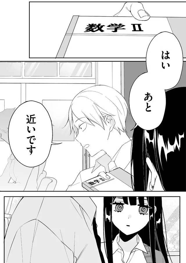 Read JIRAI NANDESUKA? CHIHARA-SAN Chapter 1 [High Quality / Full] - Page 16 - nicomanga.net