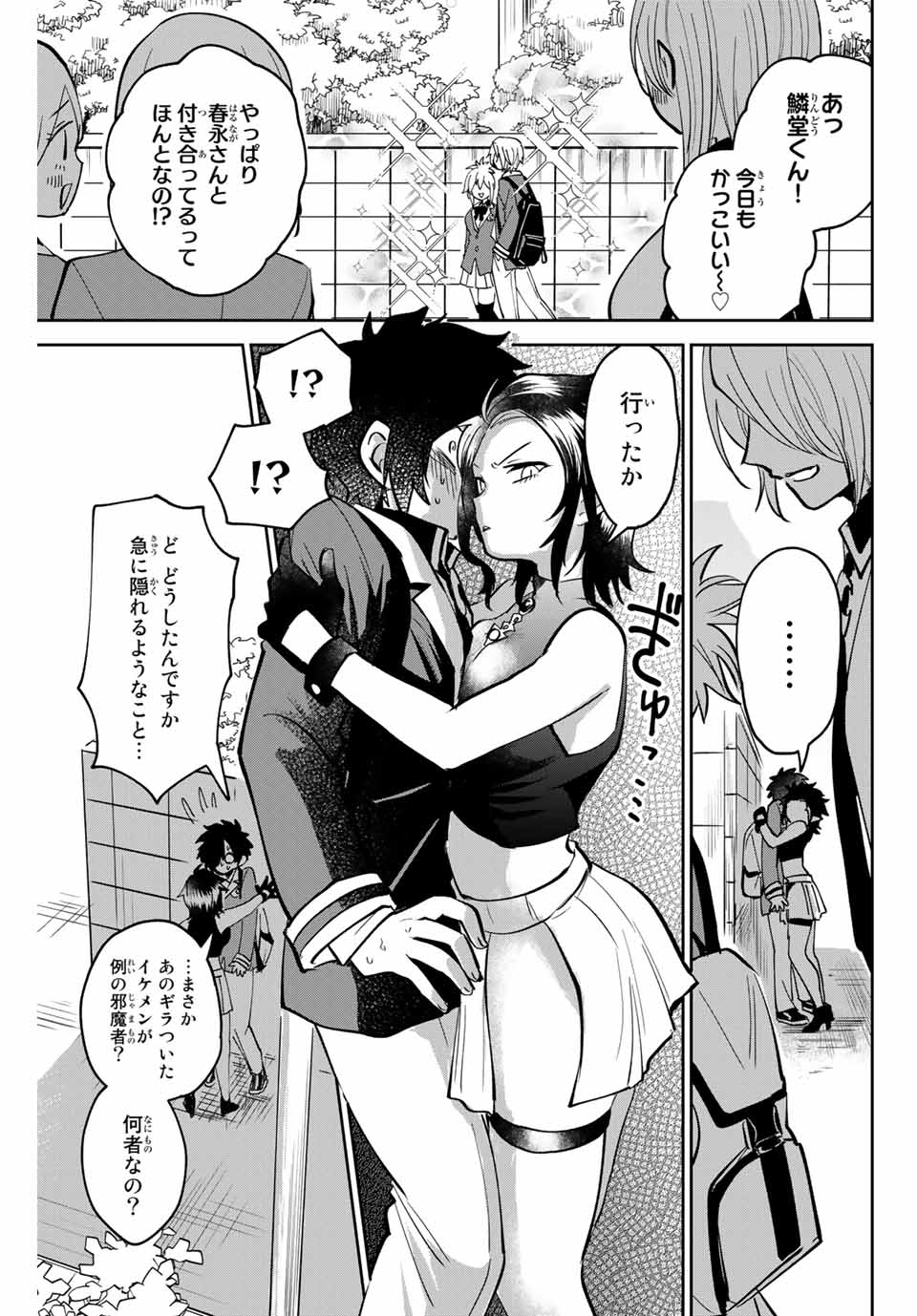 Read TOSHI TO MAHOU WA KISS SHIDAI Chapter 3 [High Quality / Full] - Page 5 - nicomanga.net