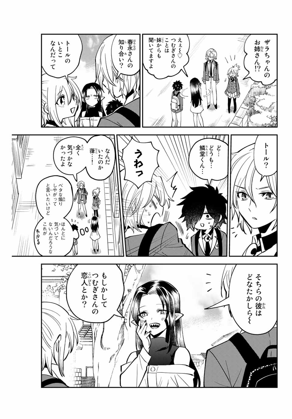 Read TOSHI TO MAHOU WA KISS SHIDAI Chapter 3 [High Quality / Full] - Page 11 - nicomanga.net