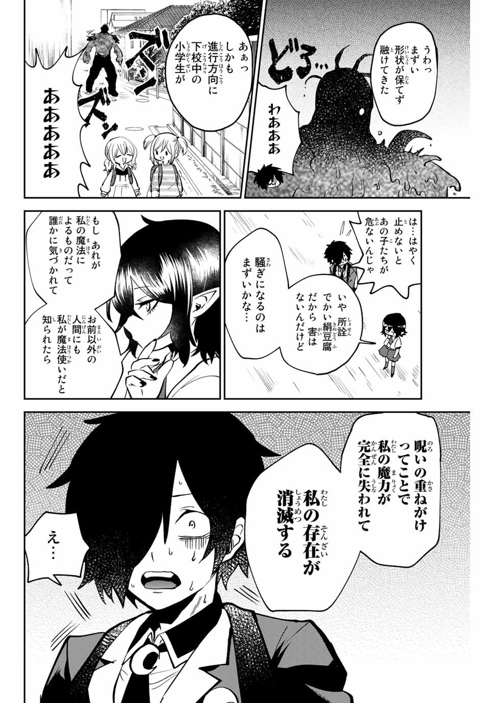 Read TOSHI TO MAHOU WA KISS SHIDAI Chapter 1 [High Quality / Full] - Page 34 - nicomanga.net