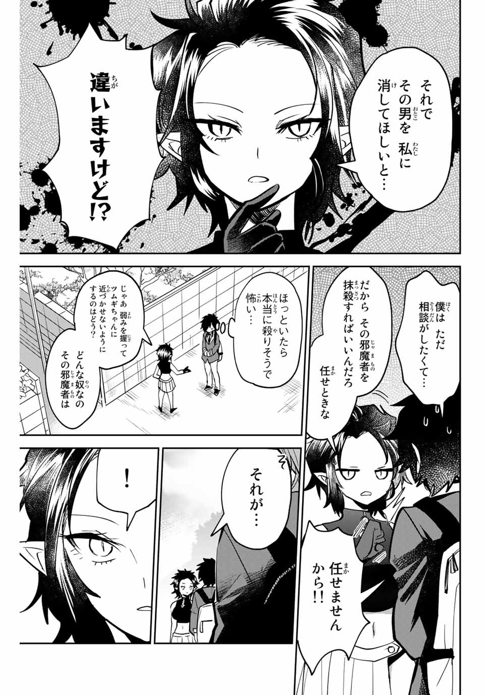 Read TOSHI TO MAHOU WA KISS SHIDAI Chapter 3 [High Quality / Full] - Page 3 - nicomanga.net