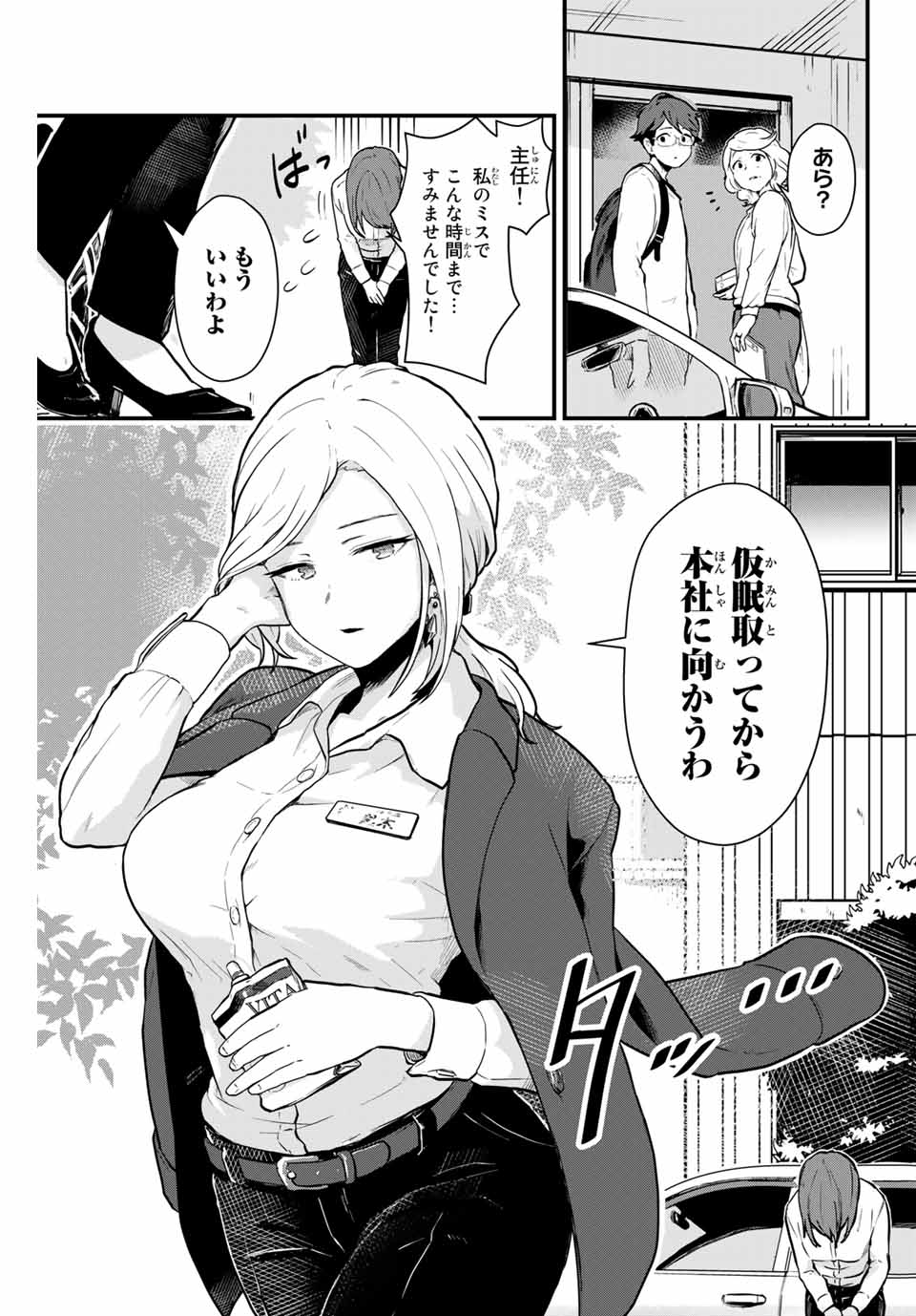Read TONARI NO KUROKI-SAN WA NOMU TO YABAI Chapter 1 [High Quality / Full] - Page 3 - nicomanga.net