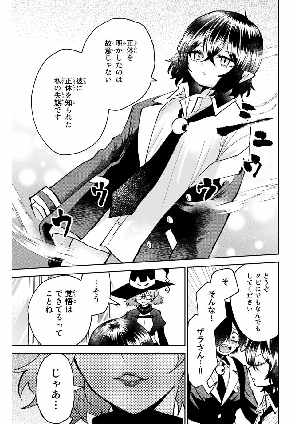 Read TOSHI TO MAHOU WA KISS SHIDAI Chapter 9 [High Quality / Full] - Page 5 - nicomanga.net
