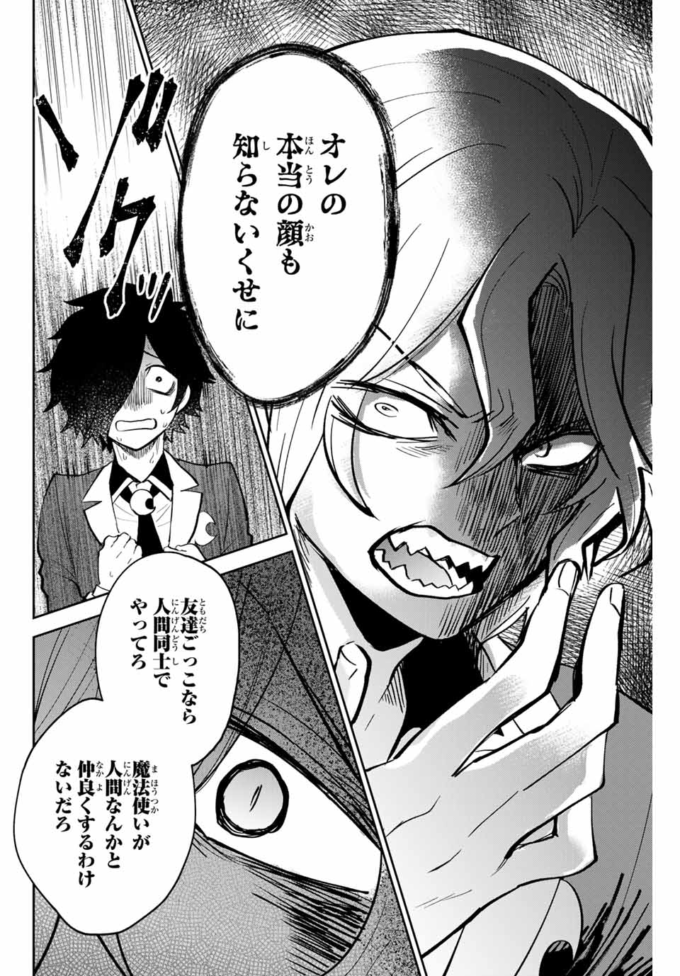 Read TOSHI TO MAHOU WA KISS SHIDAI Chapter 15 [High Quality / Full] - Page 6 - nicomanga.net
