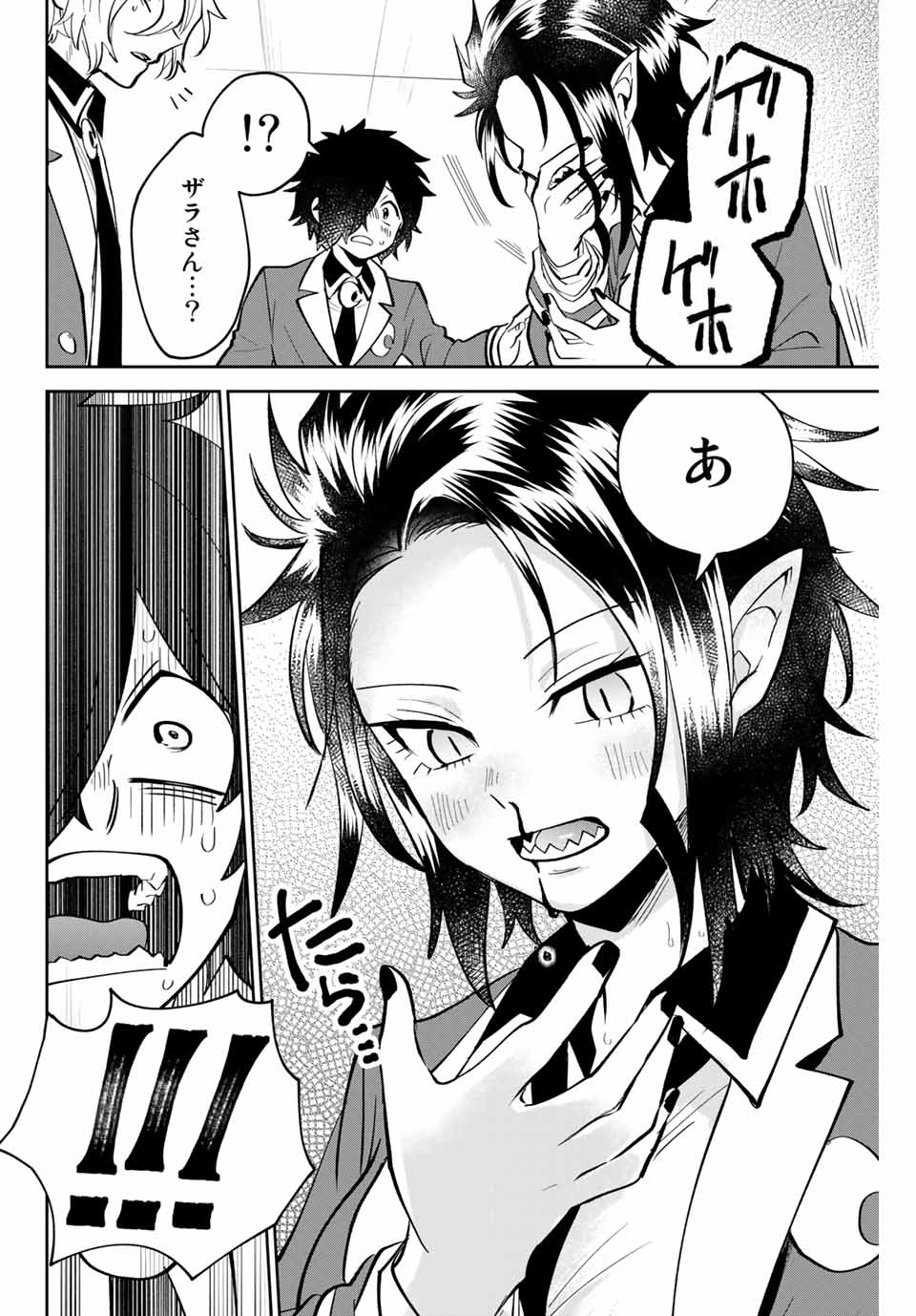 Read TOSHI TO MAHOU WA KISS SHIDAI Chapter 14 [High Quality / Full] - Page 4 - nicomanga.net