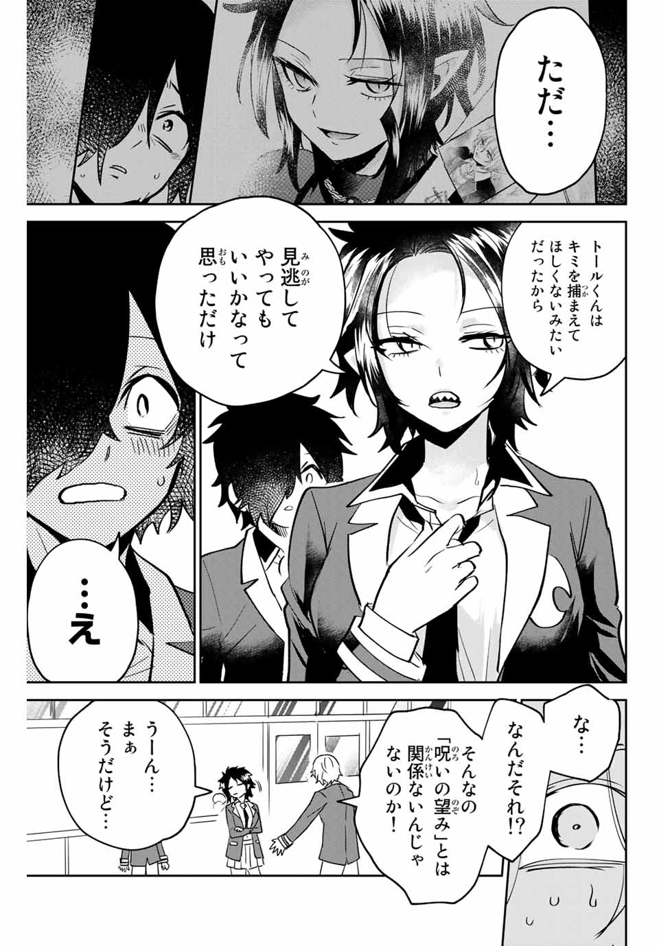 Read TOSHI TO MAHOU WA KISS SHIDAI Chapter 13 [High Quality / Full] - Page 15 - nicomanga.net