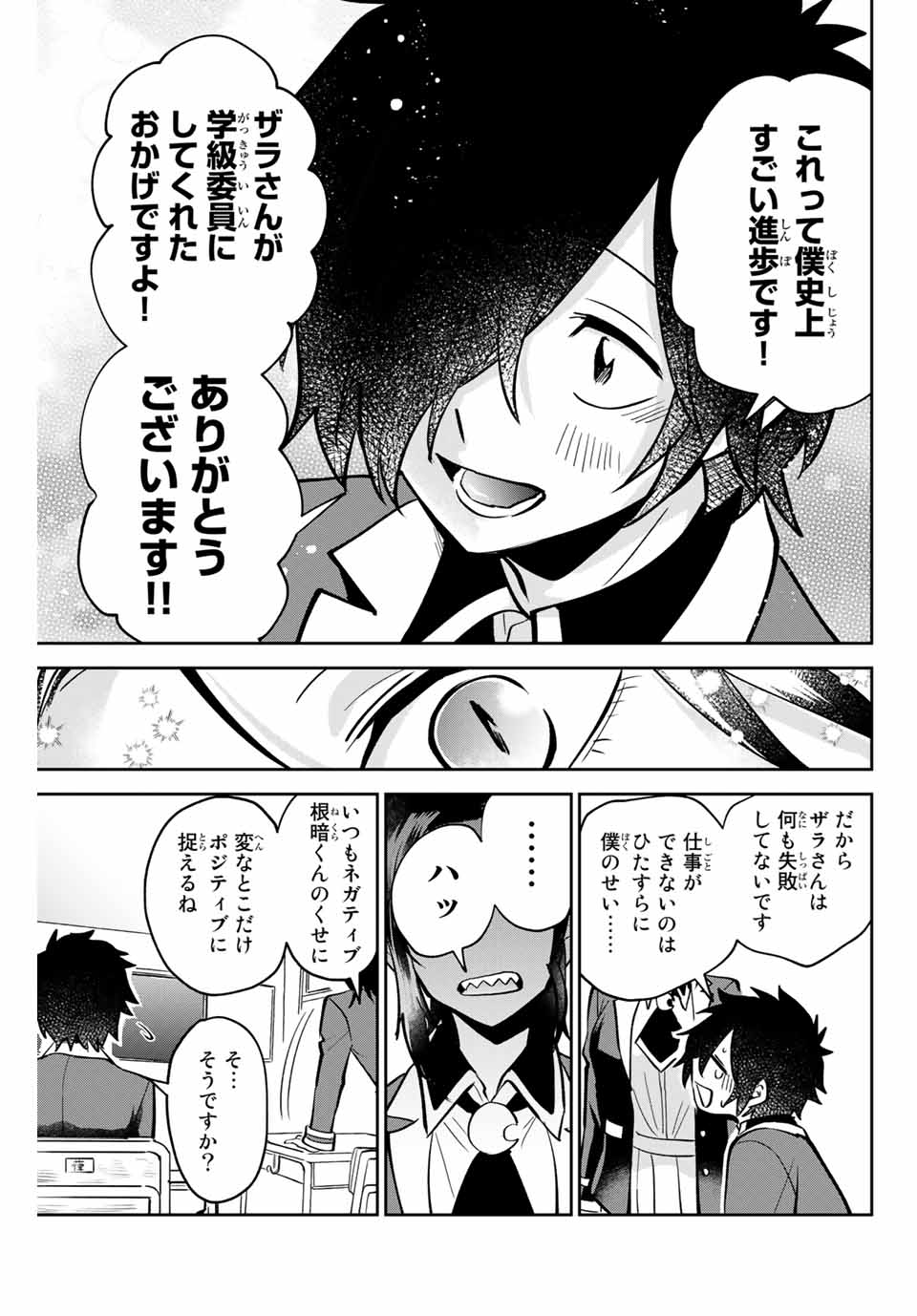 Read TOSHI TO MAHOU WA KISS SHIDAI Chapter 6 [High Quality / Full] - Page 15 - nicomanga.net