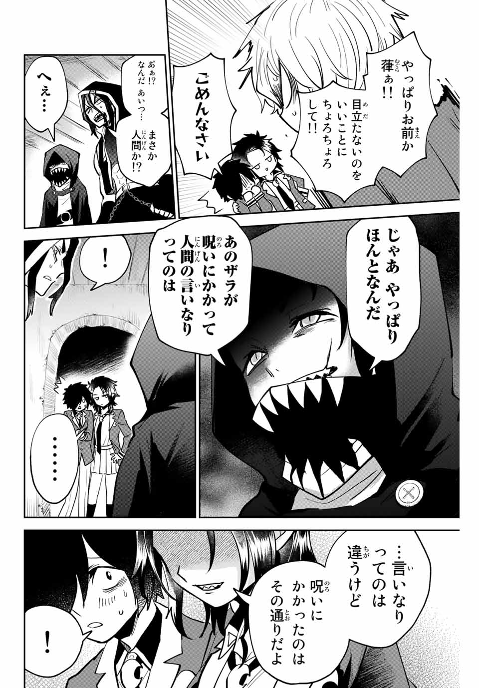 Read TOSHI TO MAHOU WA KISS SHIDAI Chapter 12 [High Quality / Full] - Page 2 - nicomanga.net