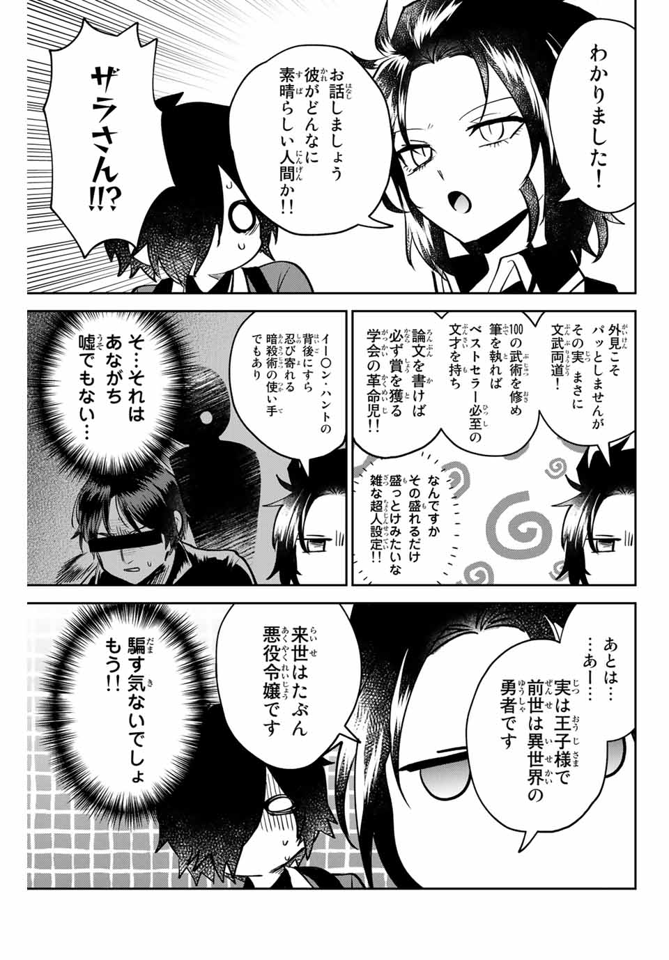 Read TOSHI TO MAHOU WA KISS SHIDAI Chapter 8 [High Quality / Full] - Page 7 - nicomanga.net