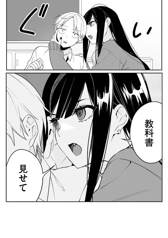 Read JIRAI NANDESUKA? CHIHARA-SAN Chapter 1 [High Quality / Full] - Page 15 - nicomanga.net