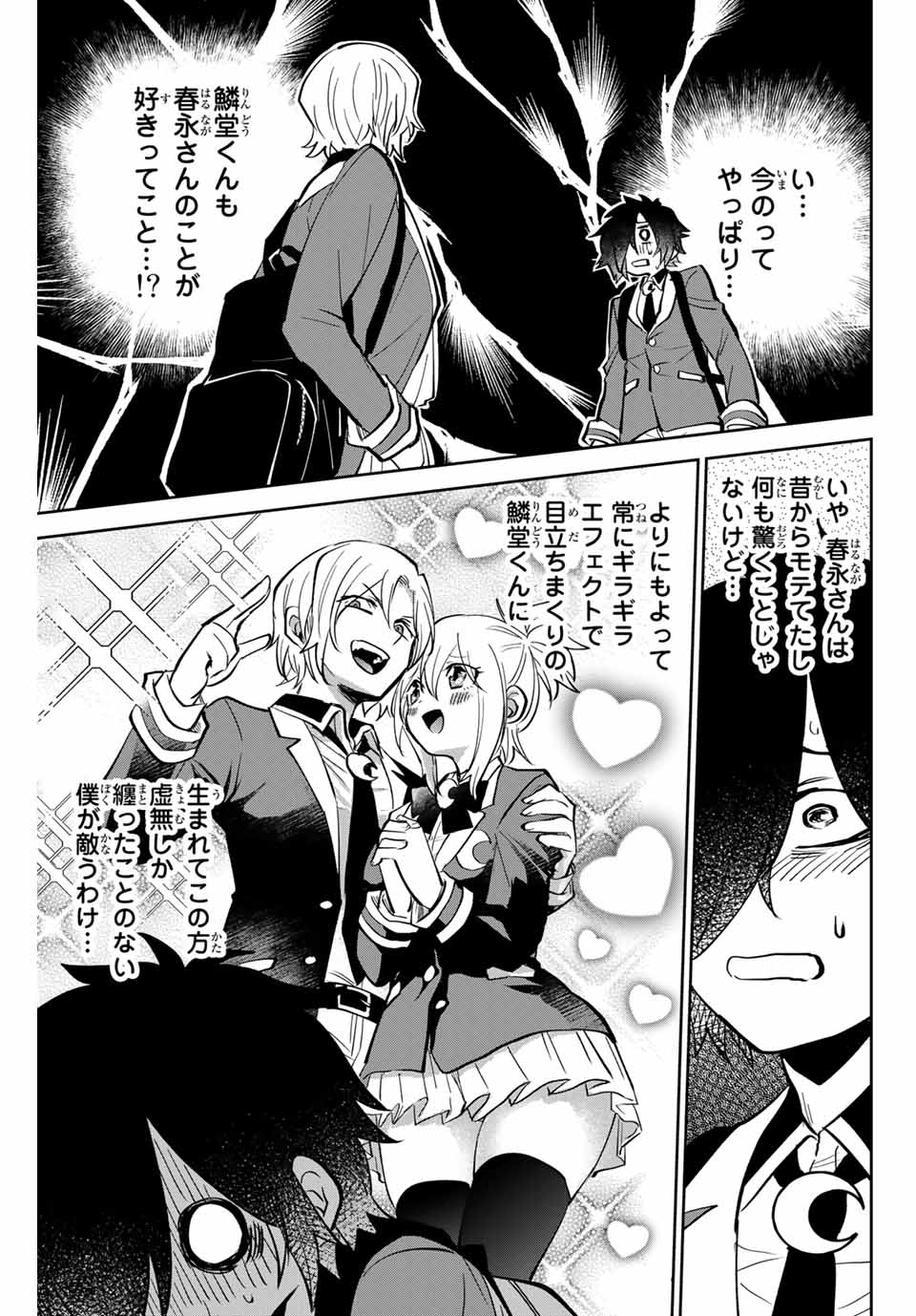 Read TOSHI TO MAHOU WA KISS SHIDAI Chapter 3 [High Quality / Full] - Page 15 - nicomanga.net